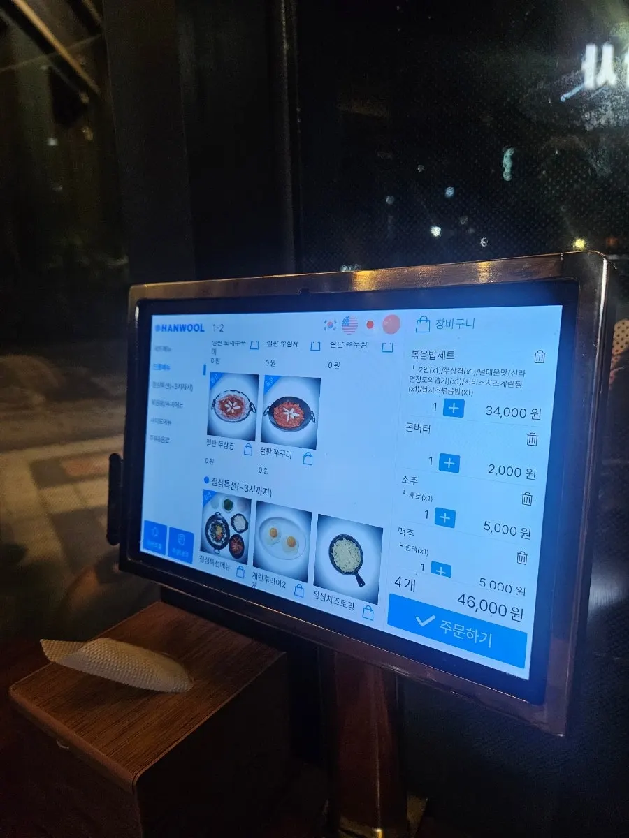 Menu board showing side dish options