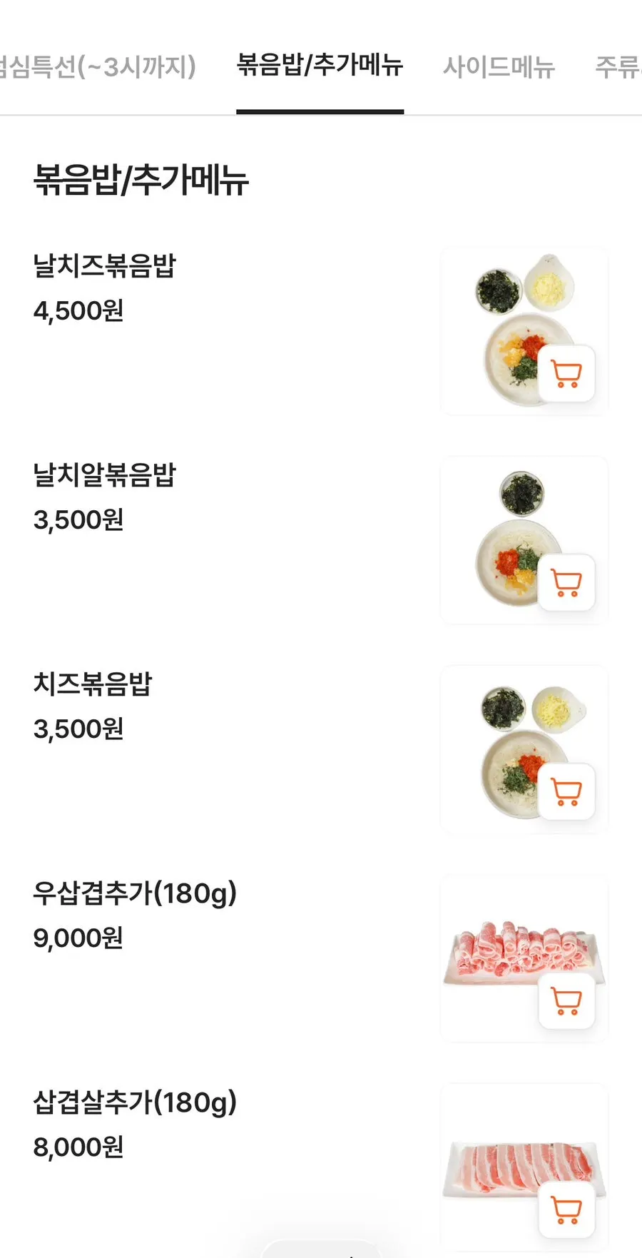 Additional noodles and fried rice menu at Jju Baksa Magok Branch