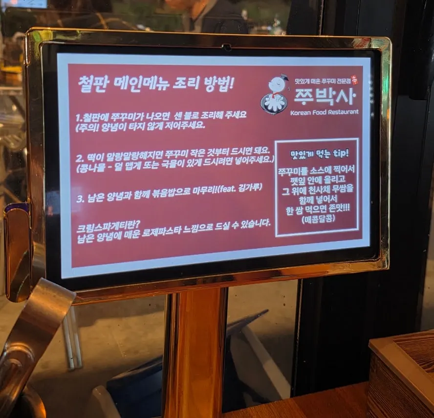 Set menu board at Jju Baksa Magok Branch