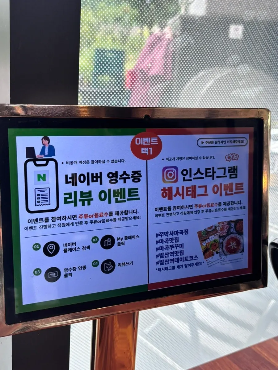 쭈박사 마곡점 메뉴판