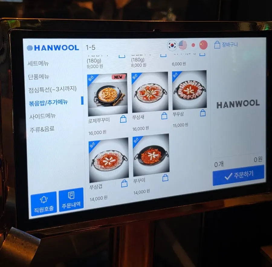 List of fried rice and side menu items at Jju Baksa Magok Branch