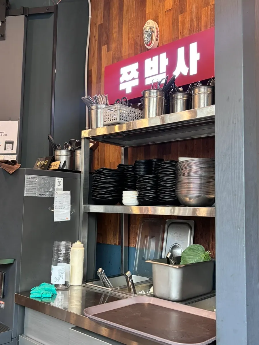 쭈꾸미 쌈 채소 깻잎 천사채 쌈무 기본 상차림
