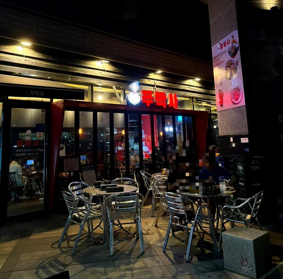 Exterior view of Jju Baksa Magok Branch near Yangcheon Hyanggyo Station