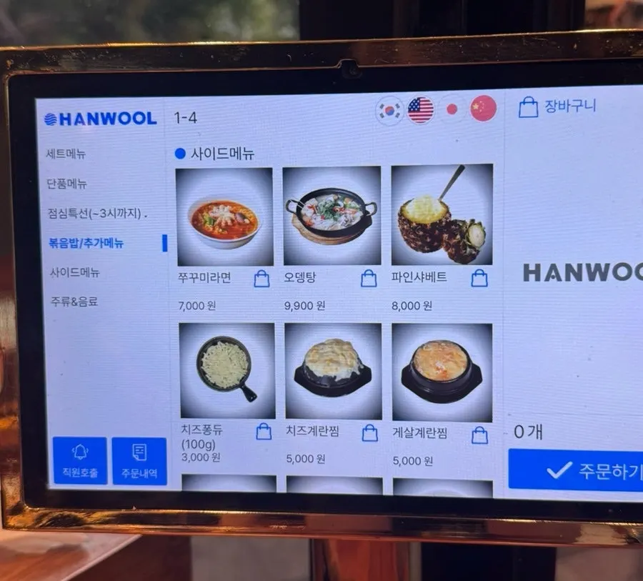 철판 쭈우삼 맵기 선택과 서비스 계란찜 안내