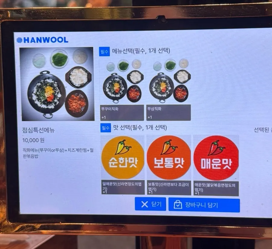 라면부터 샤베트까지 있는 사이드메뉴판