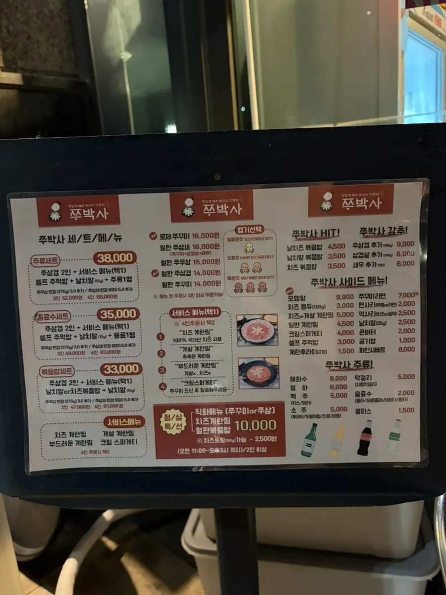 Handwritten waiting list at Jju Baksa Magok Branch