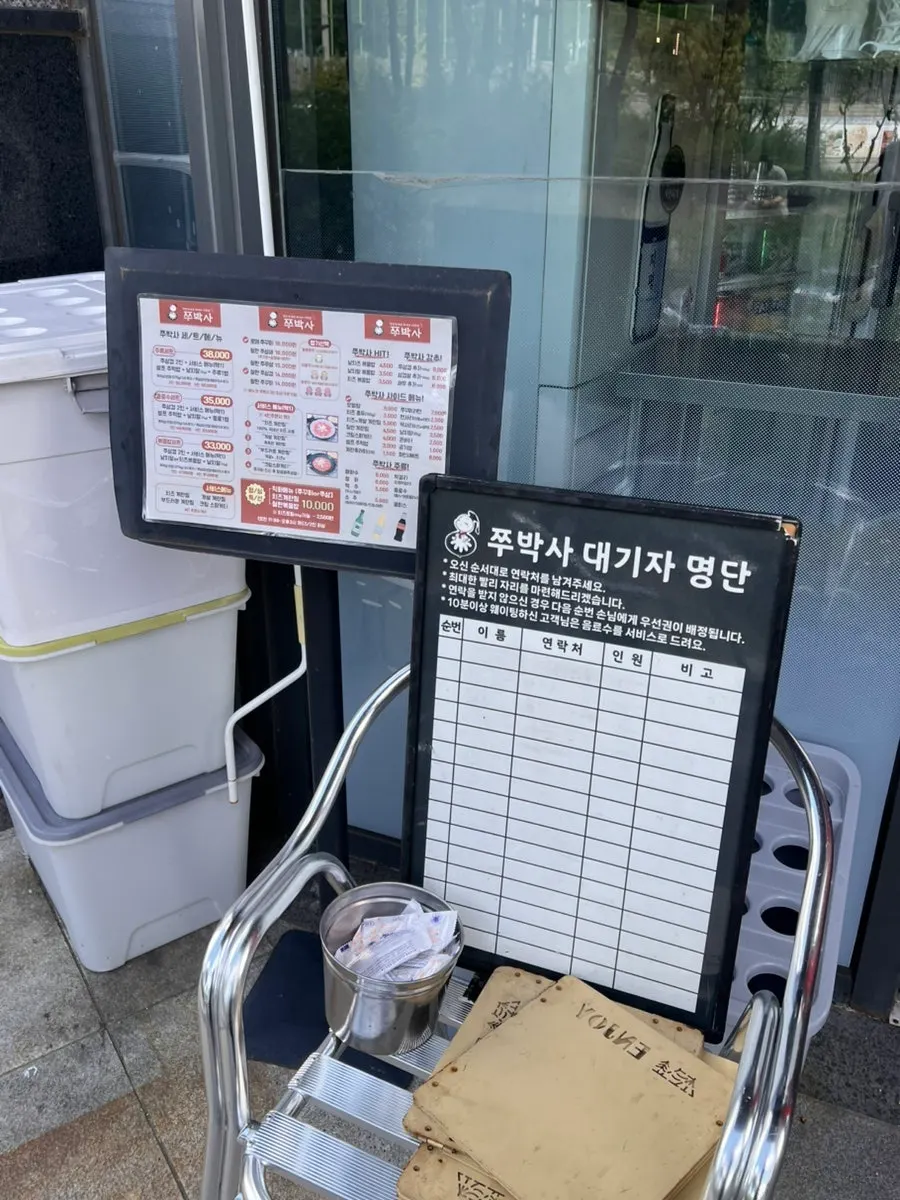 오후 시간대 쭈박사 마곡점 야외 좌석 풍경