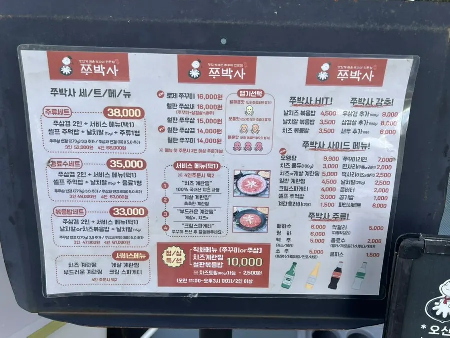 쭈박사 마곡점 입구 대기자 명단판