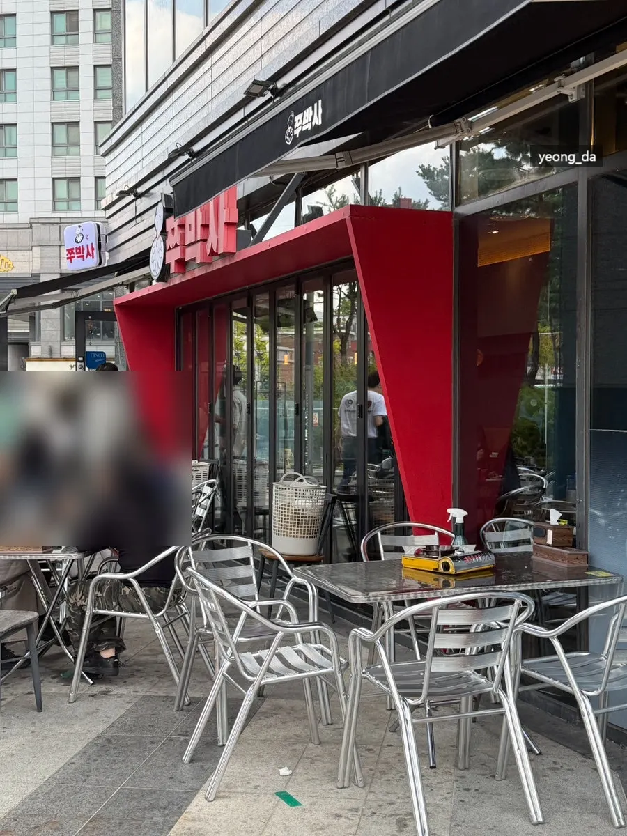 쭈박사 마곡점 입구 쪽 모습
