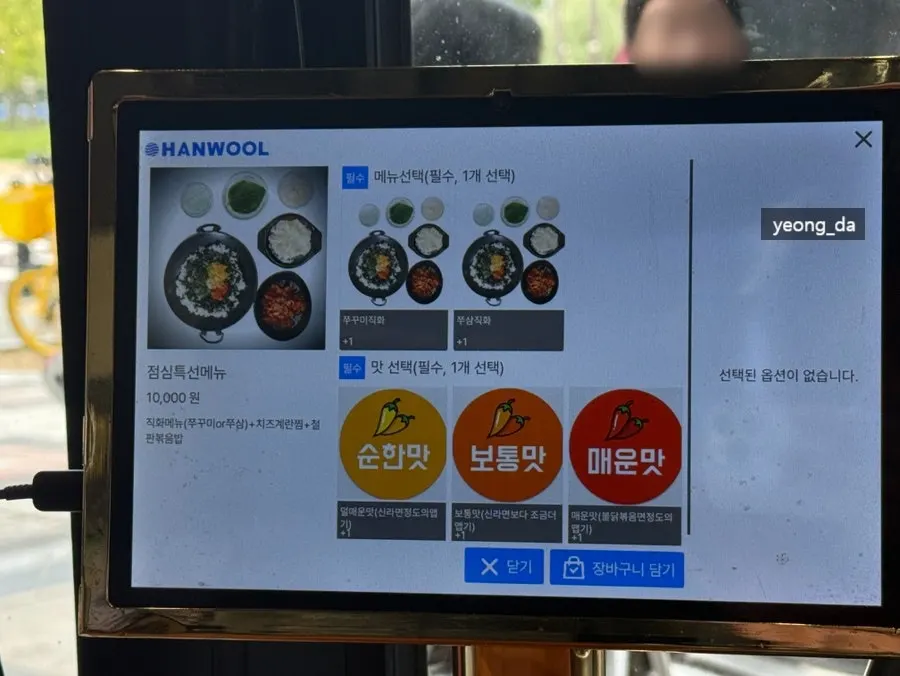 가장 낮은 맵기로 주문한 철판 쭈꾸미