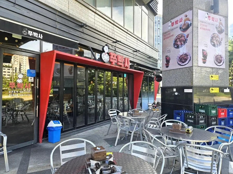 Exterior of Jju Baksa Magok Branch on the 1st floor of Daebang DMCity 2