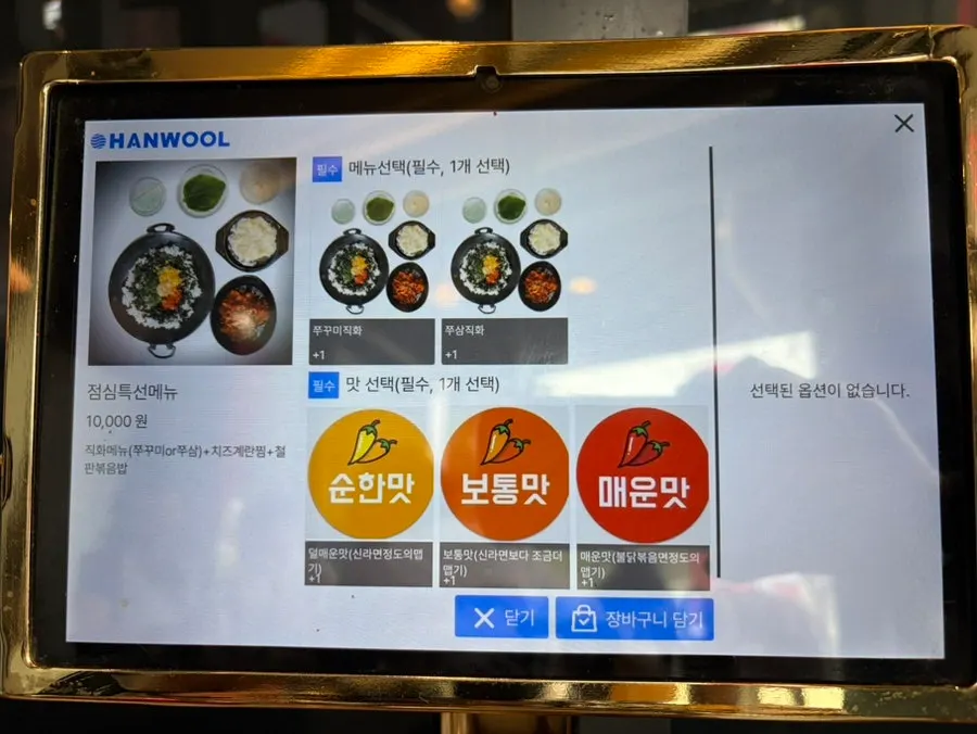 쭈박사 마곡점 메뉴판과 점심특선 안내