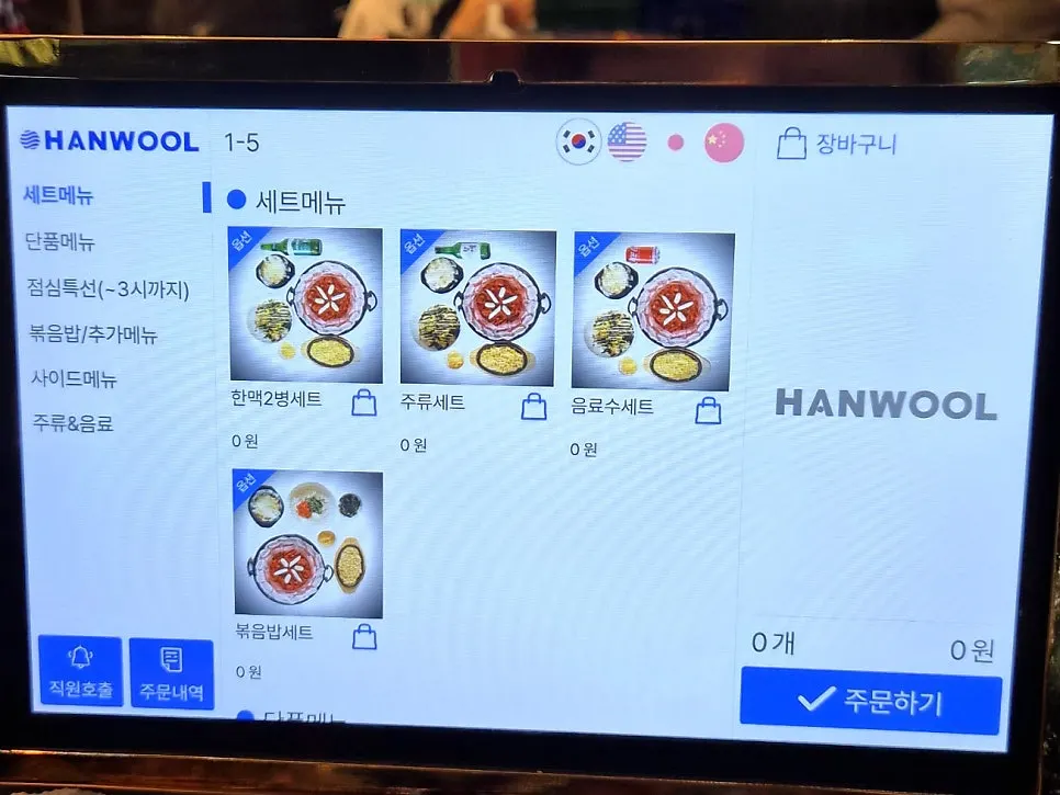쭈박사 마곡점 세트 메뉴판