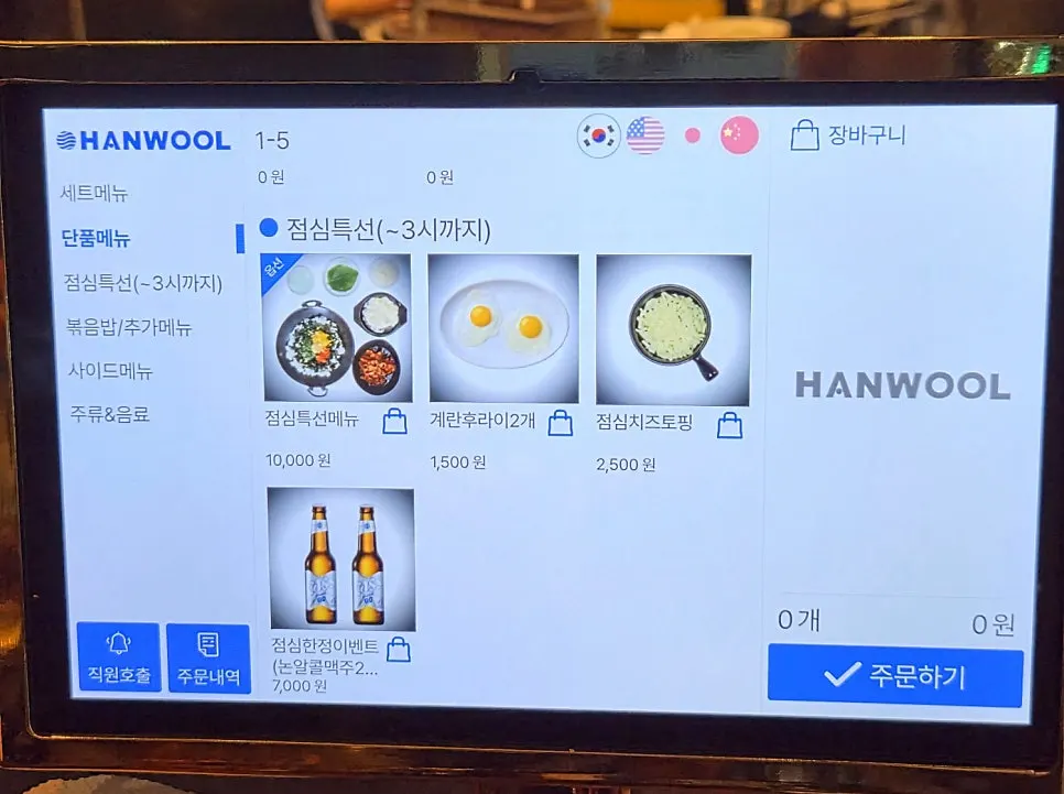 쭈박사 마곡점 단품 메뉴와 가격표