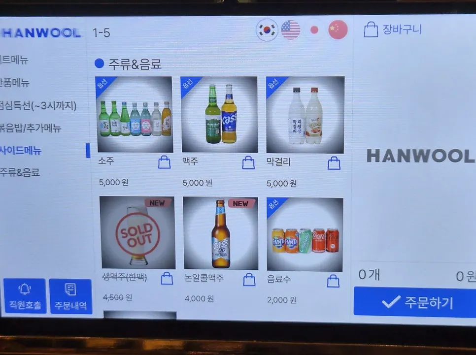 쭈박사 마곡점 점심 메뉴 안내판
