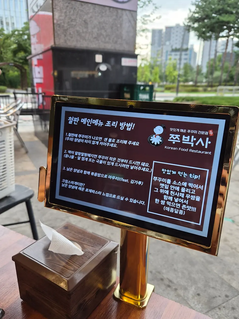 깻잎에 쭈꾸미와 천사채 올린 쌈