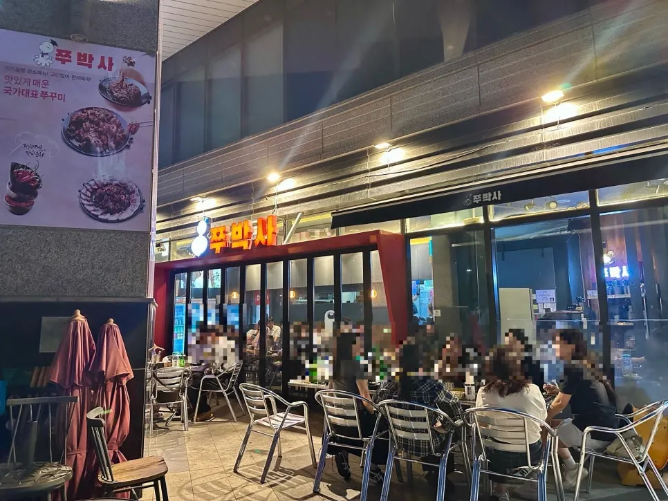 Exterior of Jju Baksa Magok near Yangcheon Hyanggyo Station