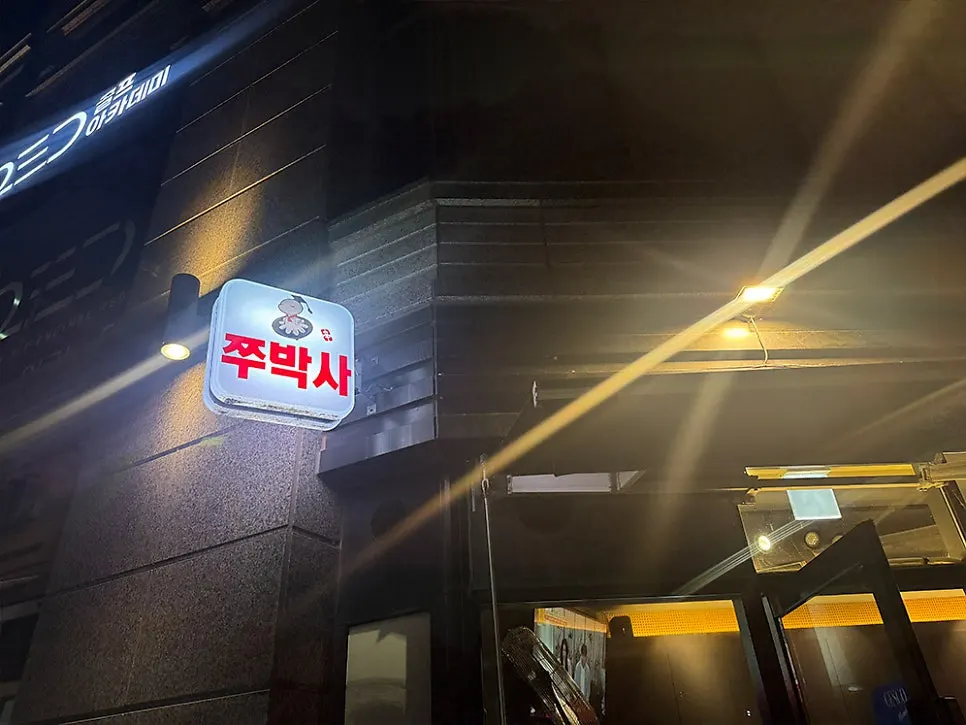 공원 뷰가 보이는 야장 좌석