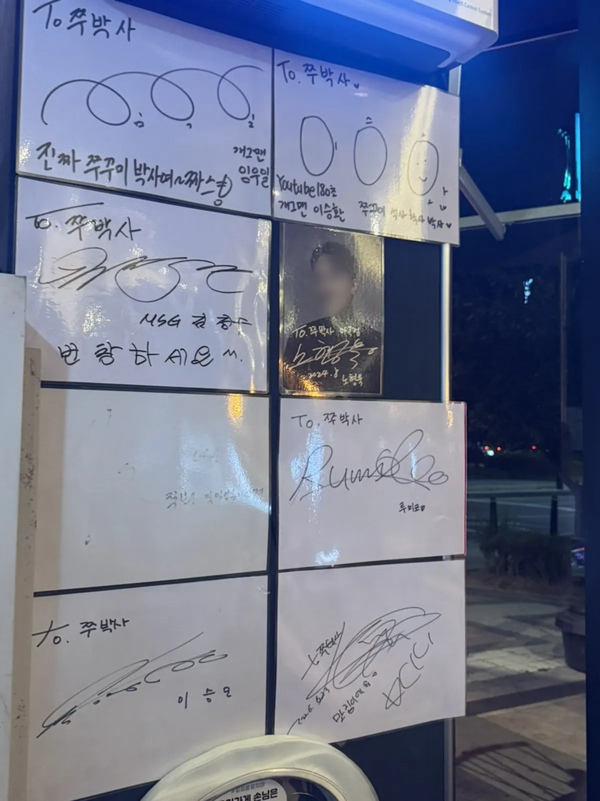 쭈박사 마곡점 내부에 붙은 연예인 사인