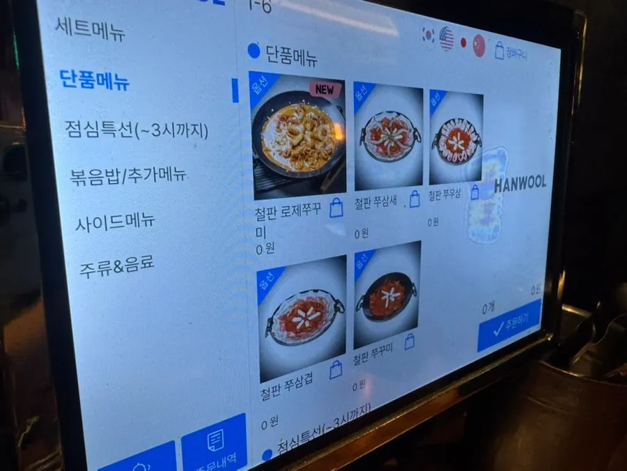 쭈박사 마곡점 메뉴판