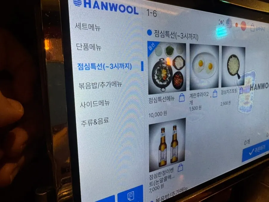 철판 쭈꾸미 메뉴가 적힌 메뉴판