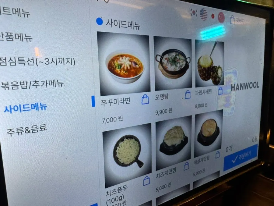 쭈꾸미라면과 오뎅탕 등 사이드 메뉴 가격표
