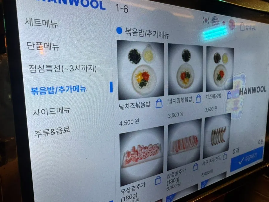 주문한 쭈꾸미볶음밥세트 구성
