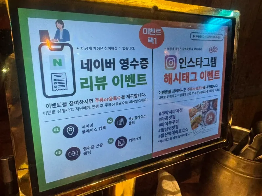 인스타그램 해시태그 이벤트 안내문