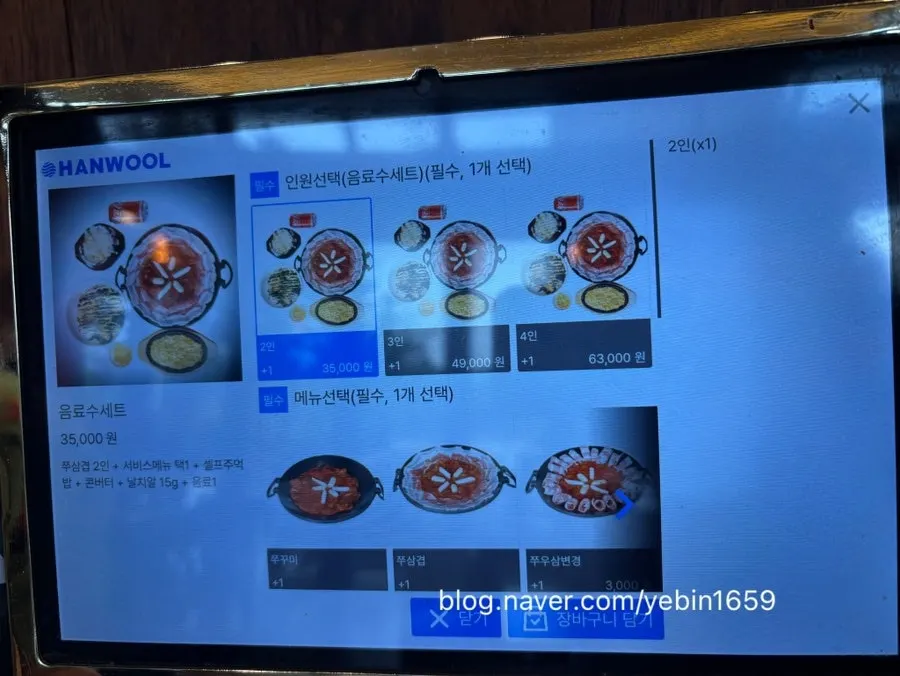 Menu board at Jju Baksa Magok Branch