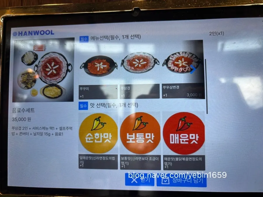 Basic octopus menu and jjusamgyeop menu options