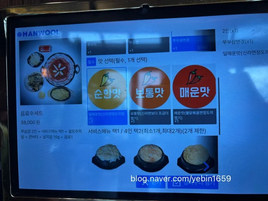 Menu board showing spice level options