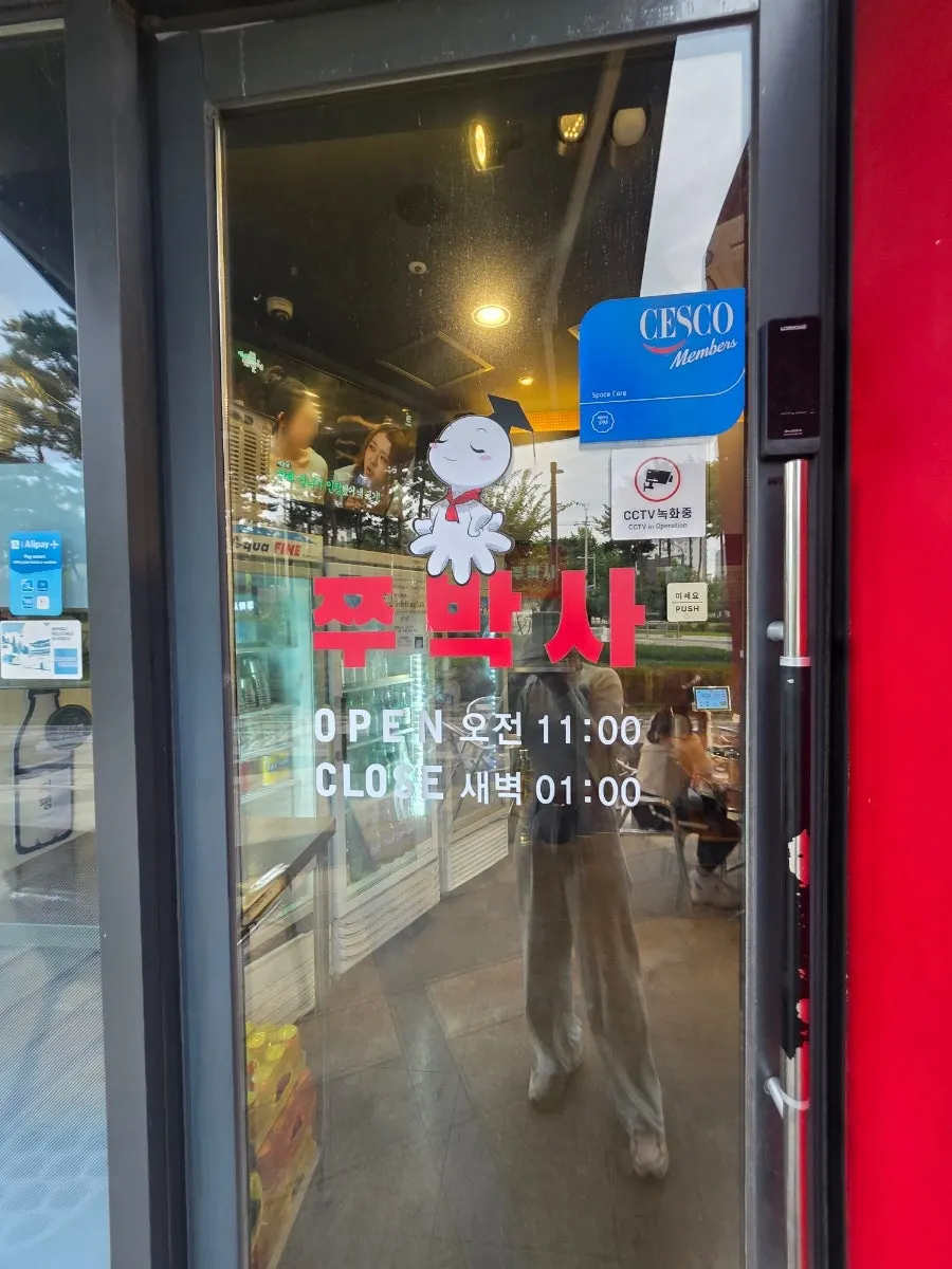 쭈박사 마곡점 매장 앞 야외 테이블