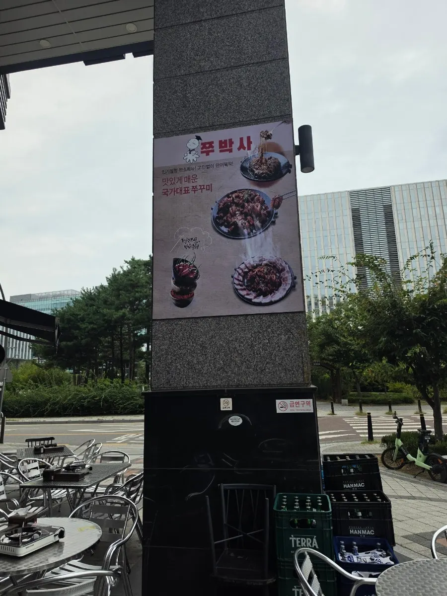 폴딩도어를 연 쭈박사 마곡점 외관