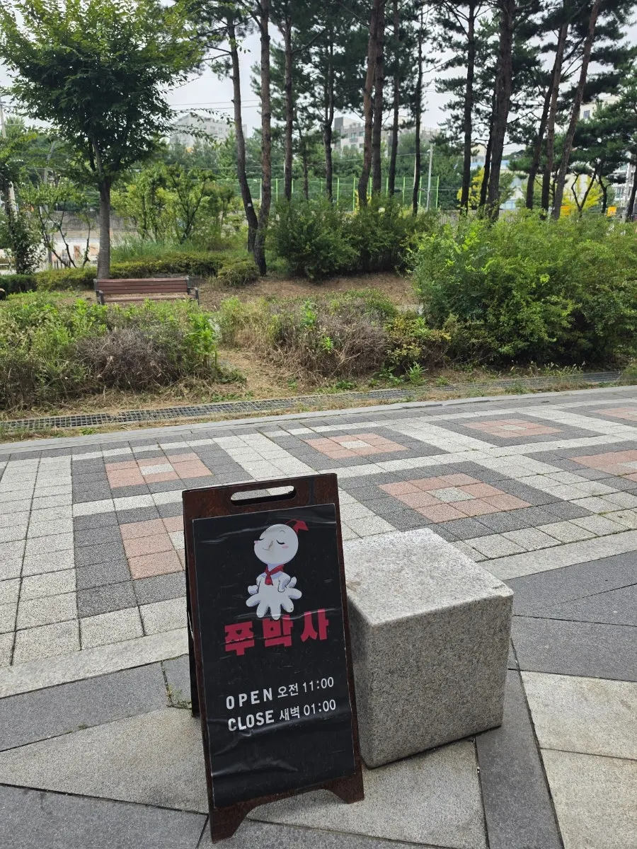 쭈박사 마곡점 매장 입구 전경