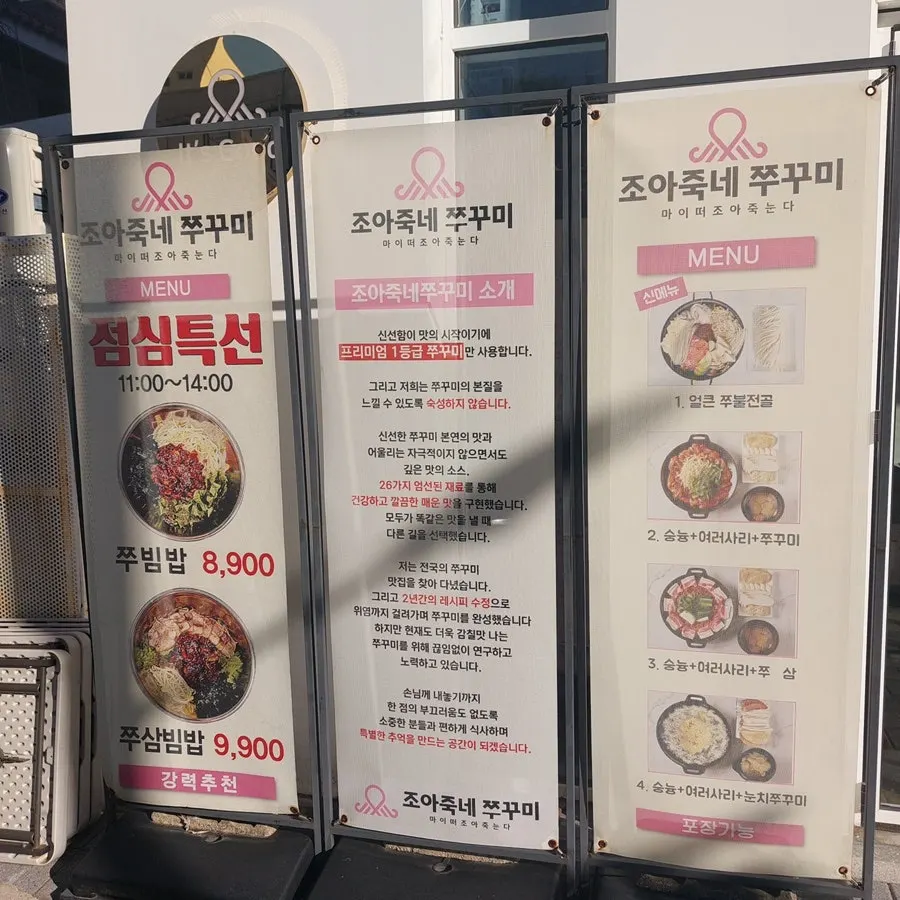 Standing sign showing award notice and lunch specials