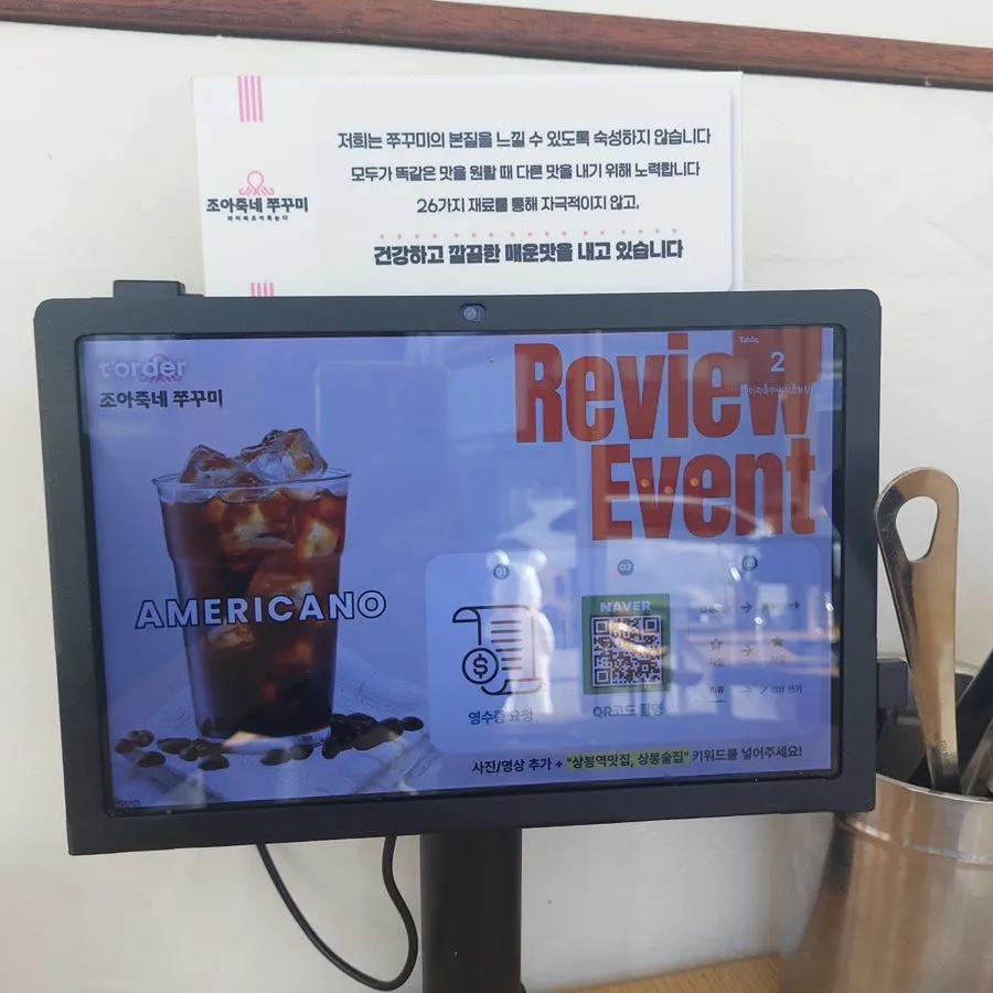 Ordering tablet placed on the table