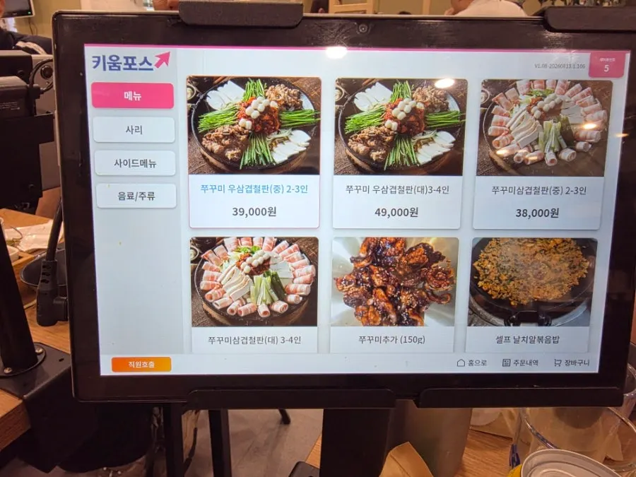 Jjukkumi samgyeop hot plate mixed by staff
