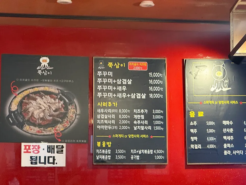 Menu board showing octopus and add-on prices at Jjuksami