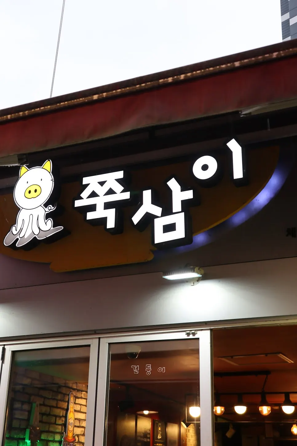 쭉삼이 천호본점 입구 주변 거리 풍경