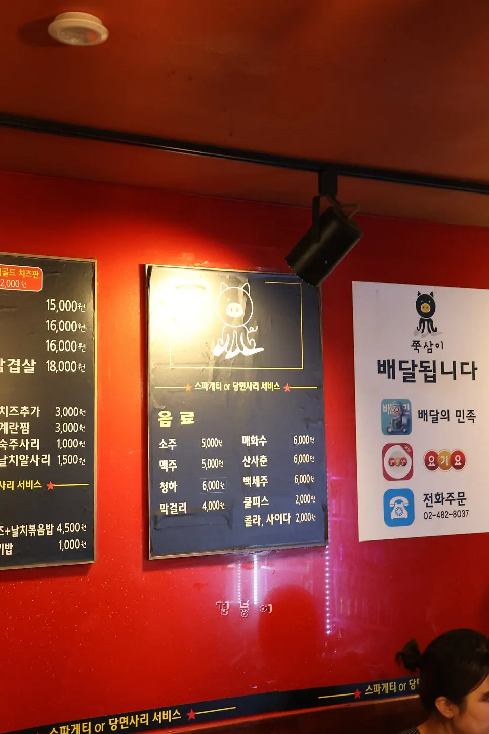 좌석 간격이 넉넉한 쭉삼이 매장 내부