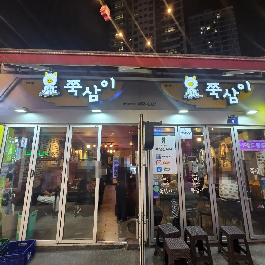 Exterior of Jjuksami Cheonho Main Branch on the octopus alley in Seongnae-dong