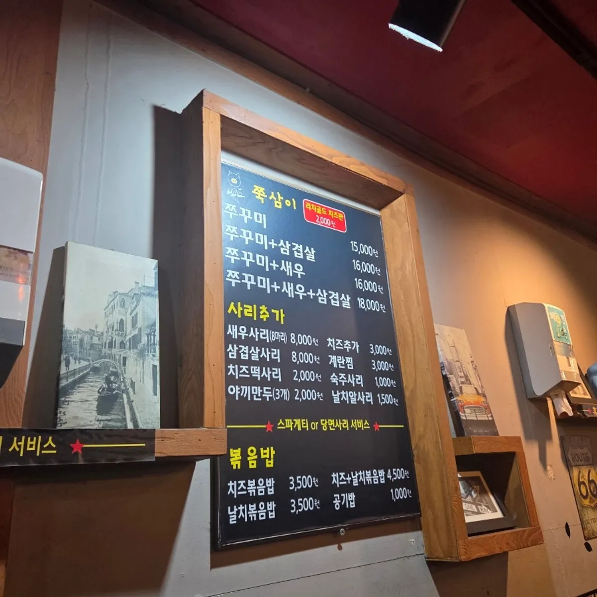 Octopus menu board at Jjuksami Cheonho Main Branch