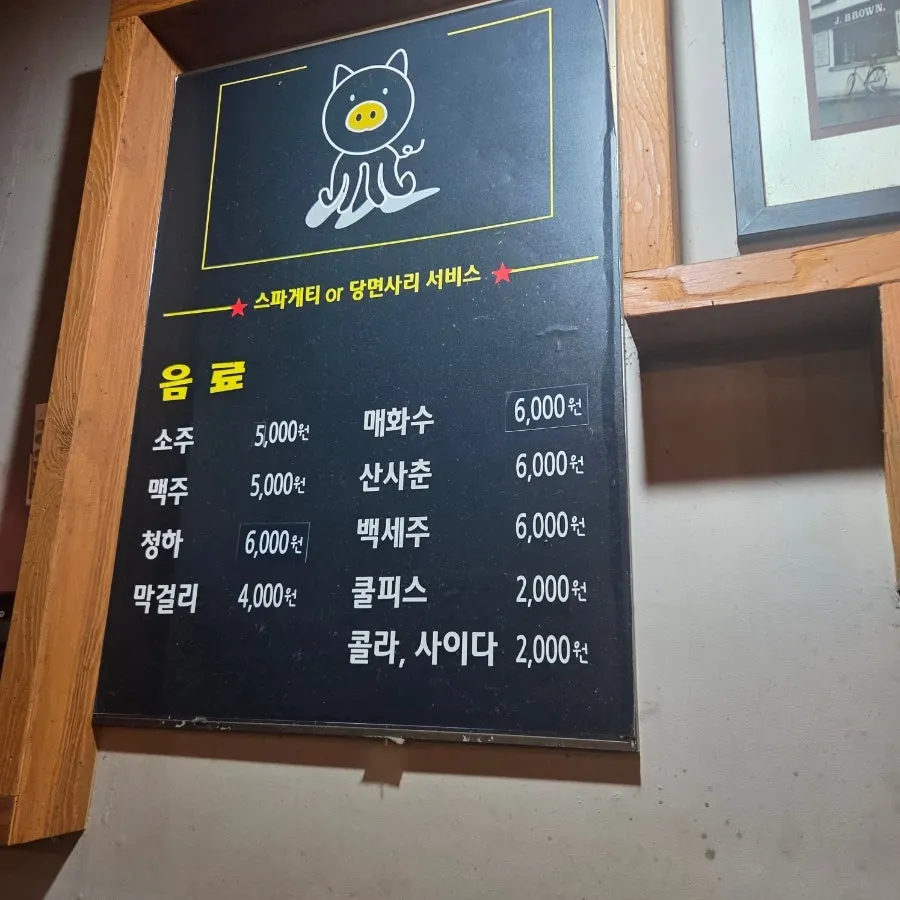 Menu board showing octopus and pork belly prices