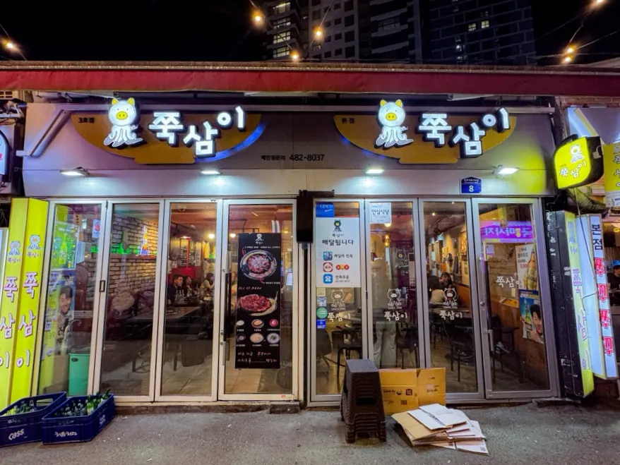 Exterior of Jjuksami in Cheonho-dong's octopus alley