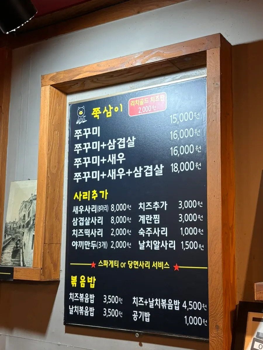 저녁 시간 북적이는 쭉삼이 천호본점 홀