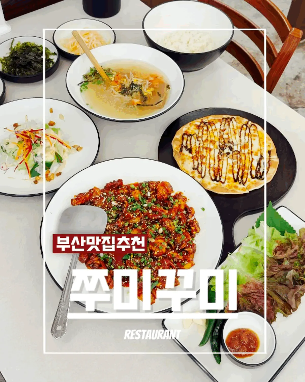 Main photo of the jjukkumi stir-fry spread at Jjumikkumi in Gijang