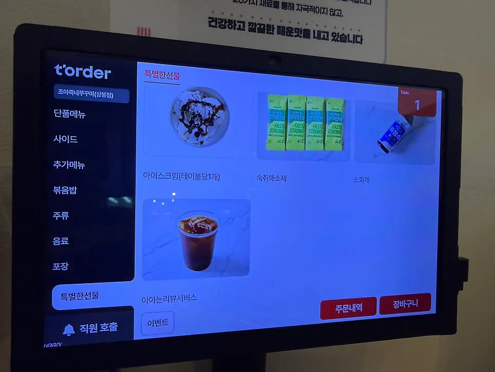 볶음밥과 아이스크림이 있는 후식 메뉴