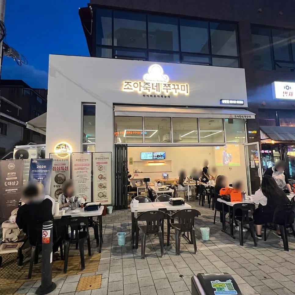 Outdoor yajang tables set up in front of the restaurant