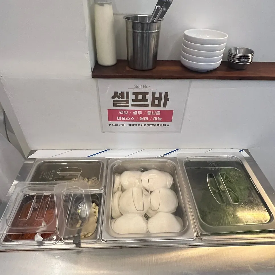 Self-serve bar with perilla leaves and bean sprouts