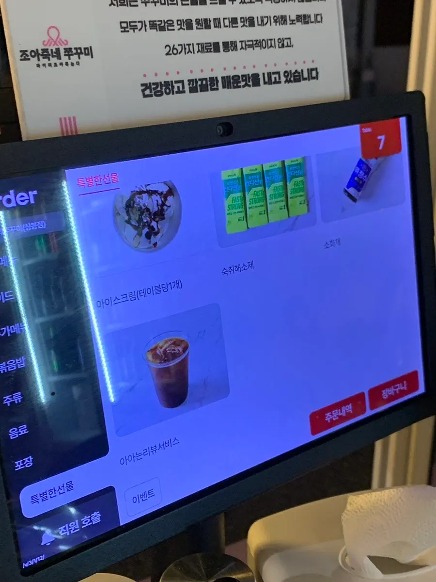 오이냉국이 포함된 기본찬 상차림